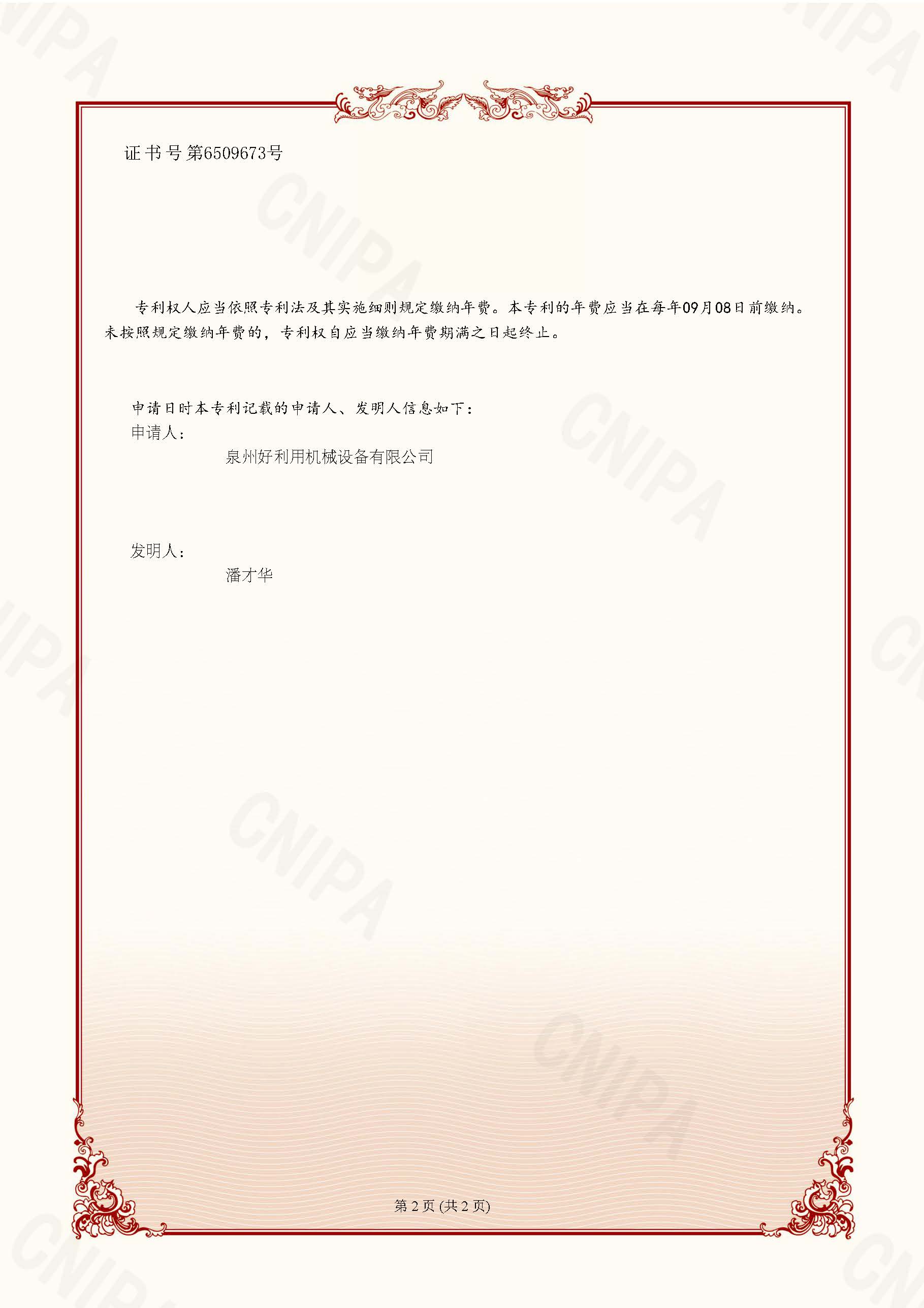证书