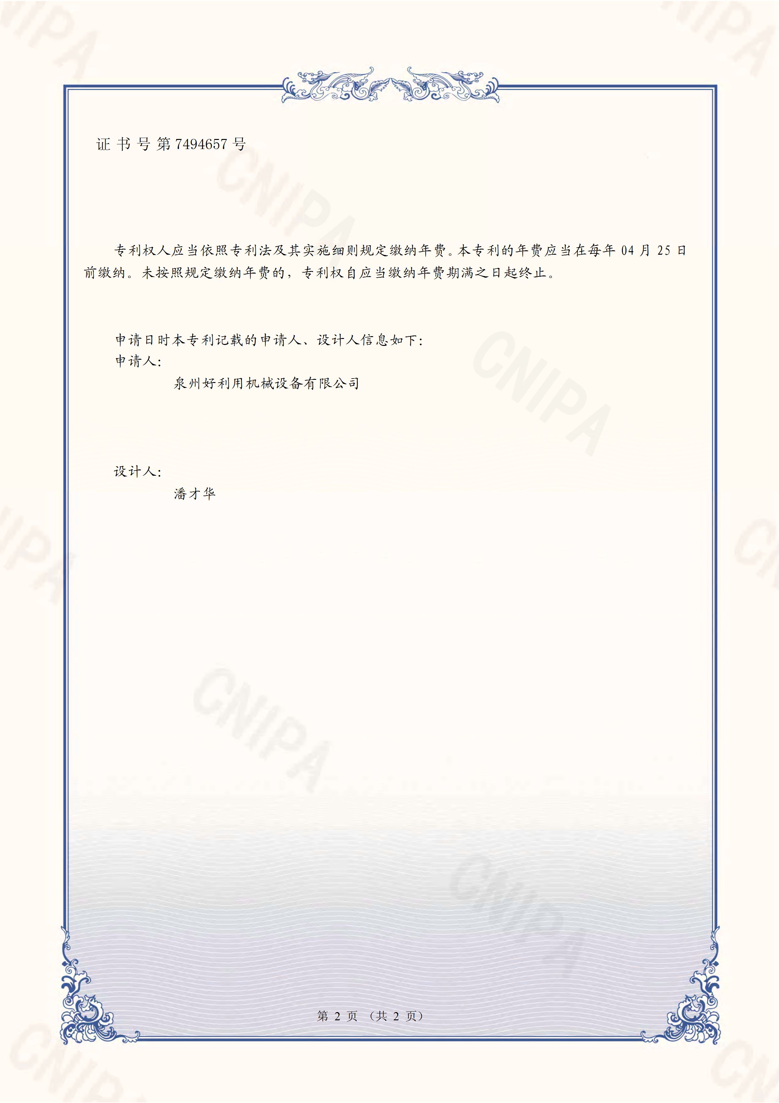 证书